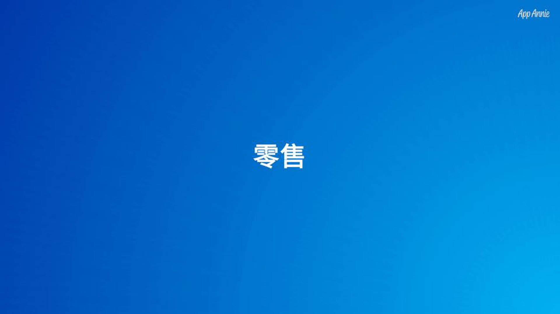 同益拍卖